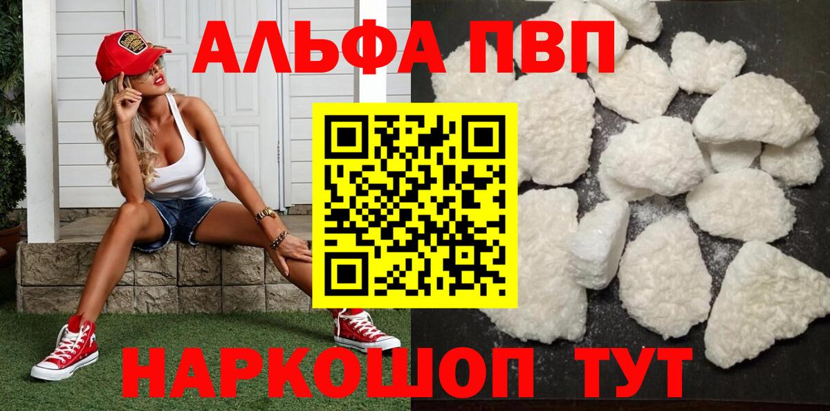 Alfa_PVP Соль  Вход с VPN  Alpha-PVP VHQ  Казань 
