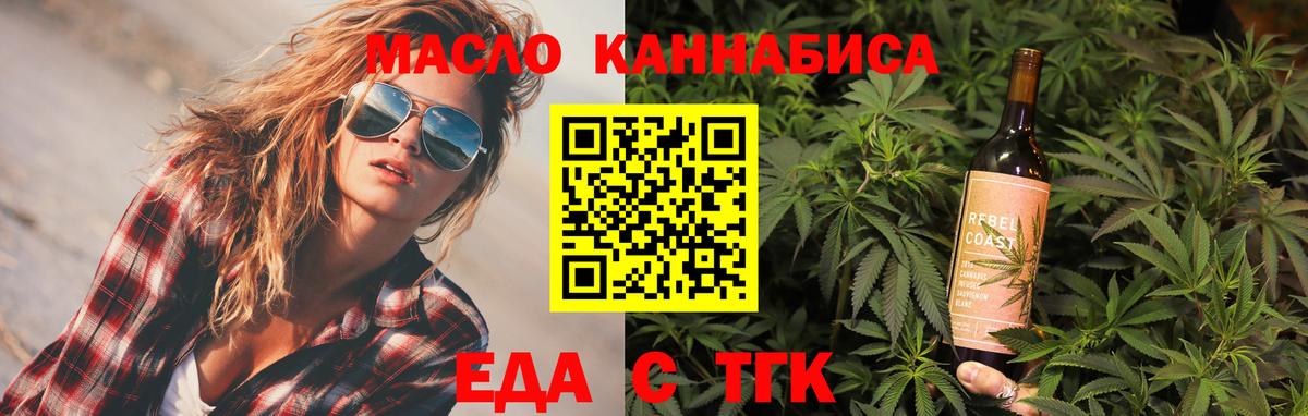 Еда ТГК конопля Казань