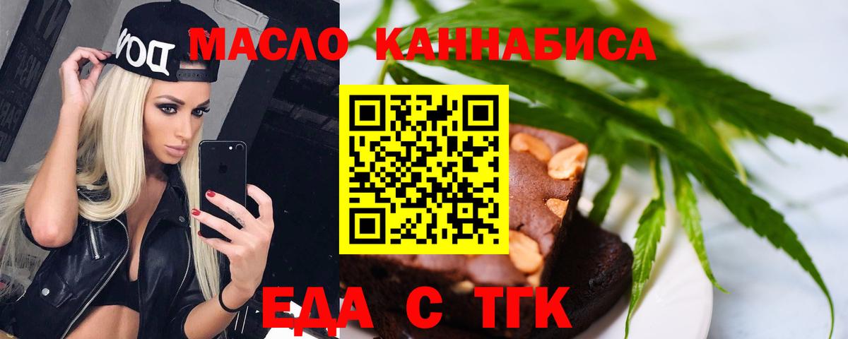 Еда ТГК марихуана  Вход с VPN  Казань 