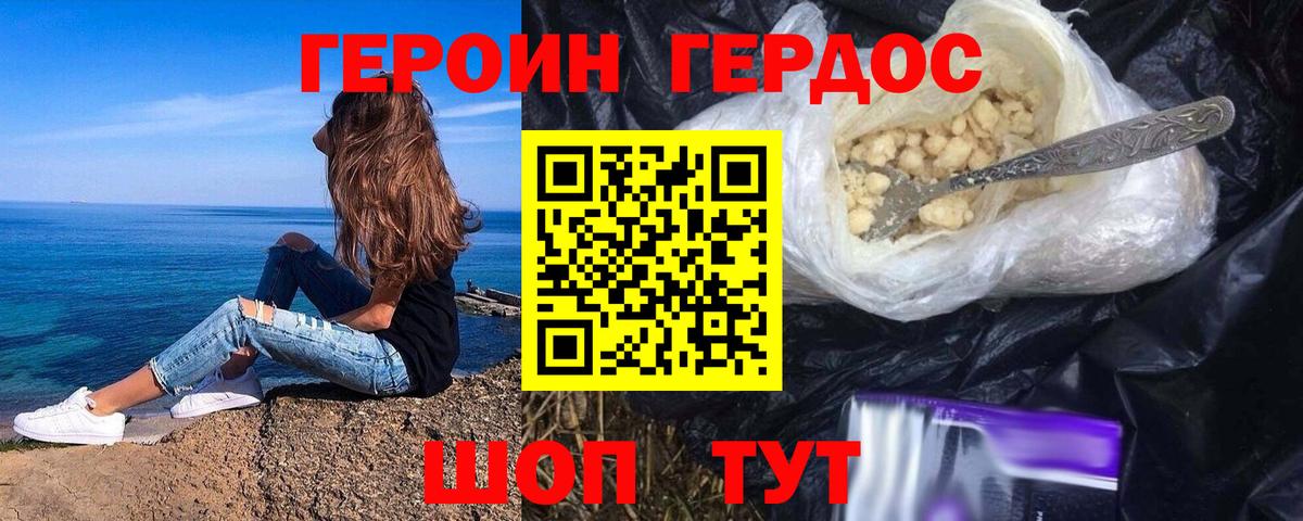 ГЕРОИН гречка Казань