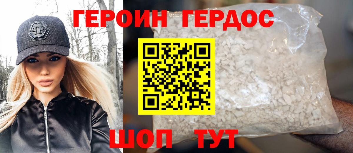 Казань  ГЕРОИН Афган  Вход с VPN 
