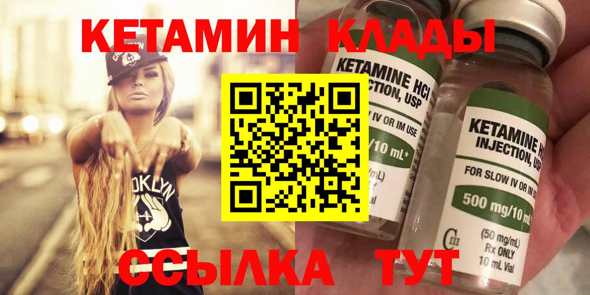 Кетамин VHQ  Вход с VPN  Кетамин ketamine  Казань 