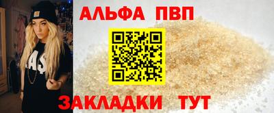 ALPHA-PVP Краснодар