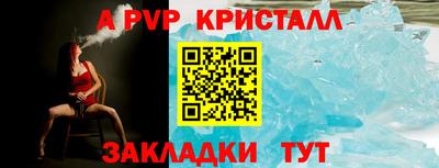 ALPHA-PVP Краснодар