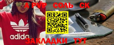 ALPHA-PVP Краснодар