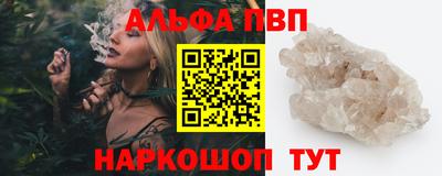 ALPHA-PVP Краснодар
