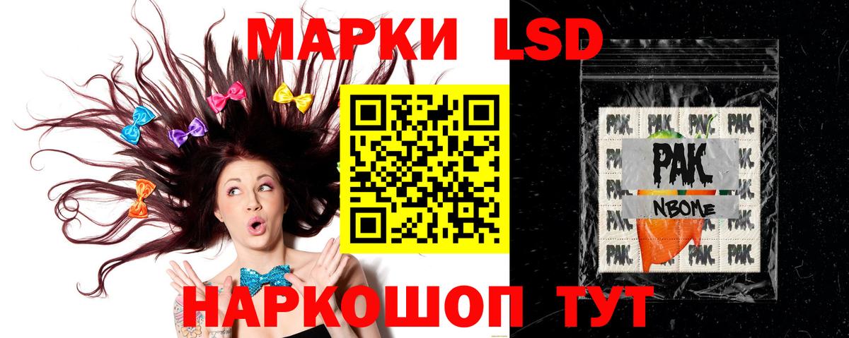 ЛСД экстази кислота  LSD-25 экстази кислота  Вход с VPN  Казань 