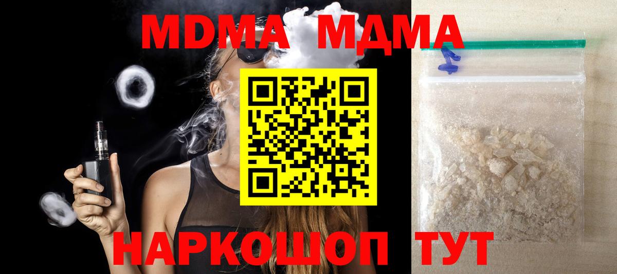МДМА кристаллы  Вход с VPN  Казань  MDMA VHQ 