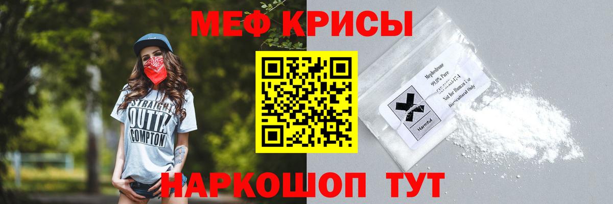 Меф мяу мяу  Казань