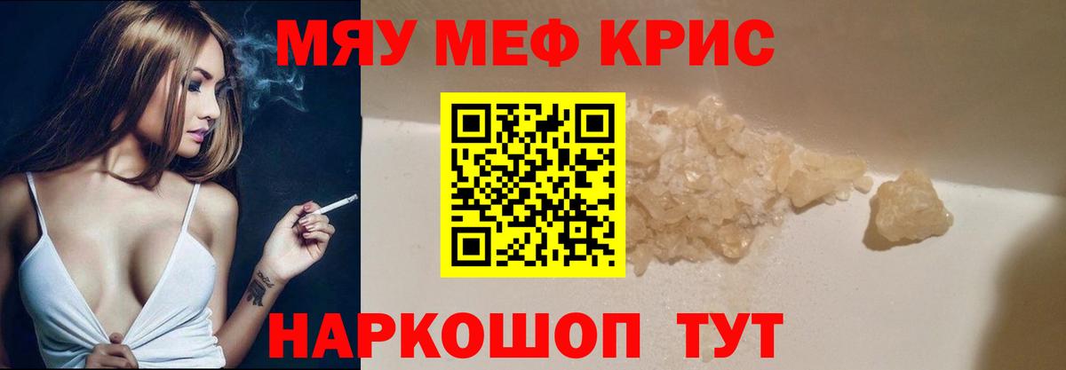 Казань  МЯУ-МЯУ  Вход с VPN  МЕФ 4 MMC  МЕФ mephedrone 