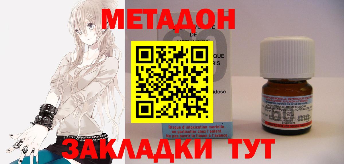 Казань  МЕТАДОН кристалл  МЕТАДОН methadone  Вход с VPN 