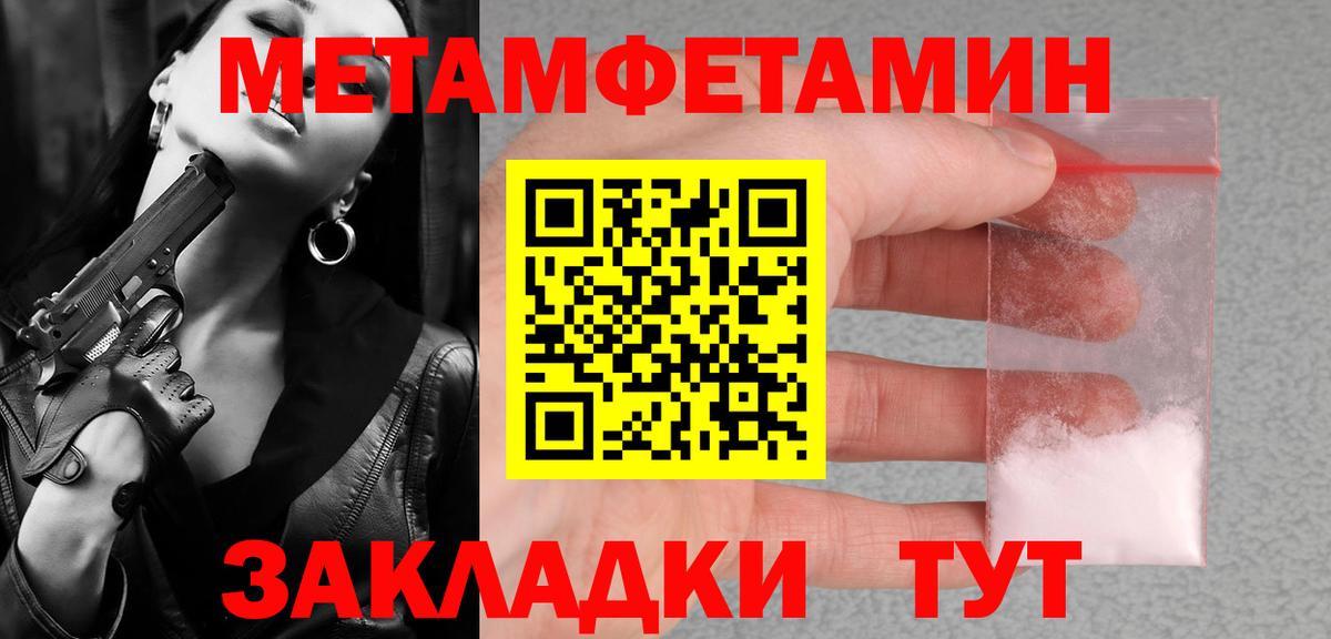 Метамфетамин винт Казань