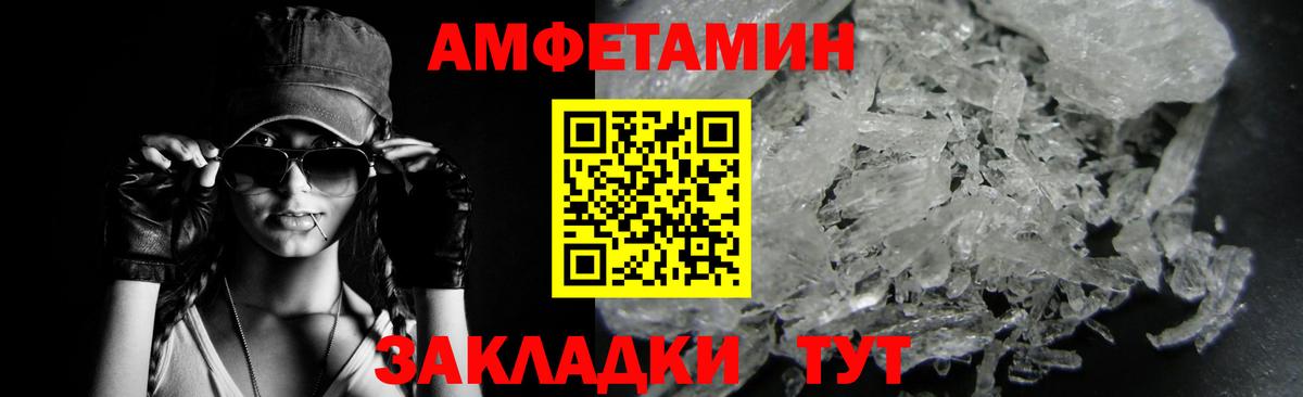 МЕТАМФЕТАМИН Methamphetamine  МЕТАМФЕТАМИН  Казань  Вход с VPN 