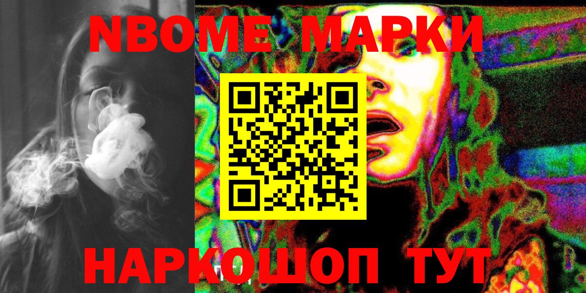 Казань  Марки NBOMe 1,8мг  Марки N-bome  Вход с VPN 