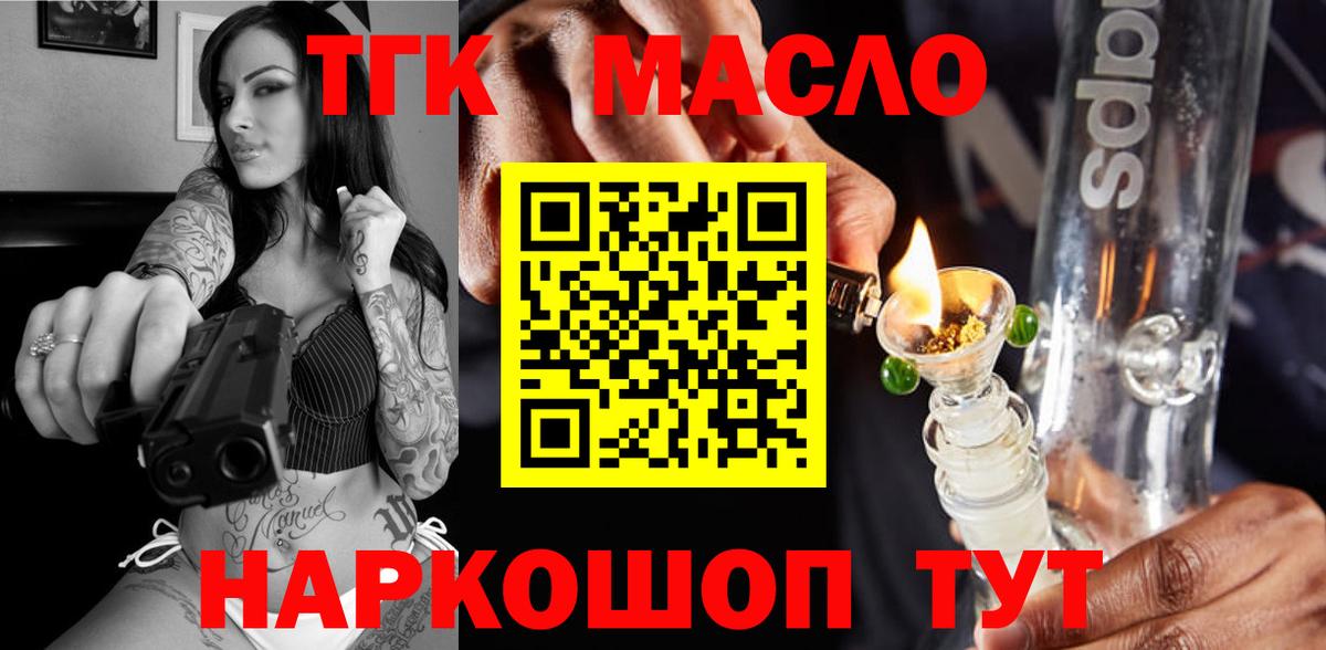ТГК вейп с тгк Казань