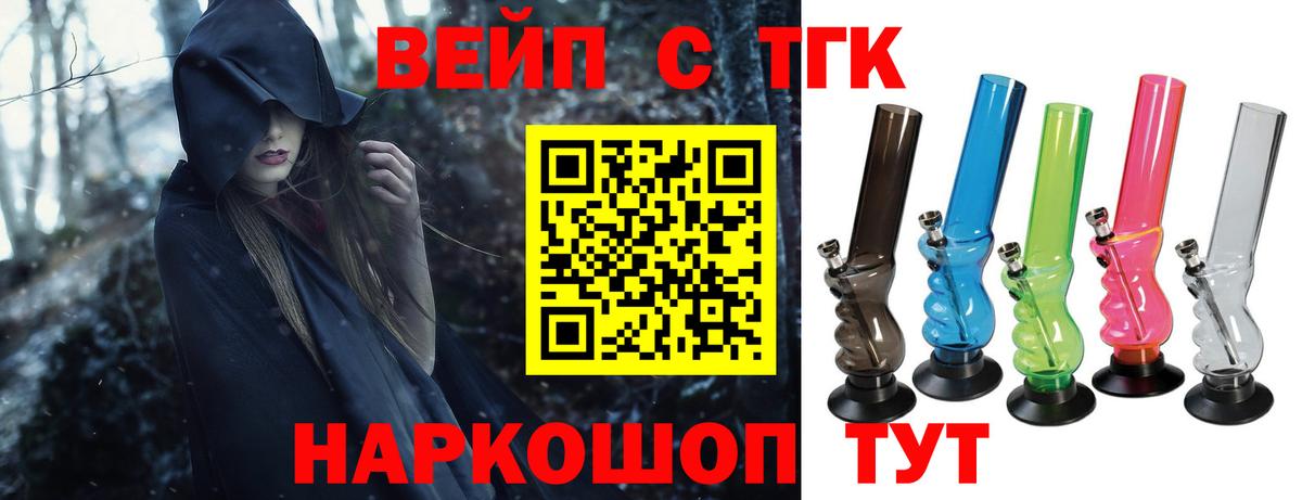 Казань  где найти   Вход с VPN  Дистиллят ТГК жижа 
