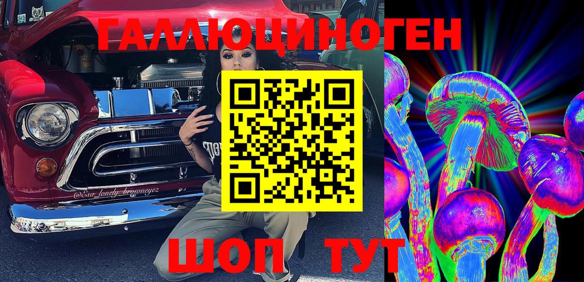 Псилоцибиновые грибы MAGIC MUSHROOMS  Галлюциногенные грибы GOLDEN TEACHER  Вход с VPN  Казань 